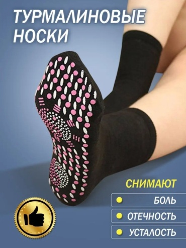 Термоноски Socks mart 1 пара черный 36-42