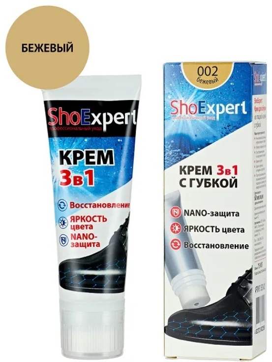 ShoExpert крем бежевый, SE13-002