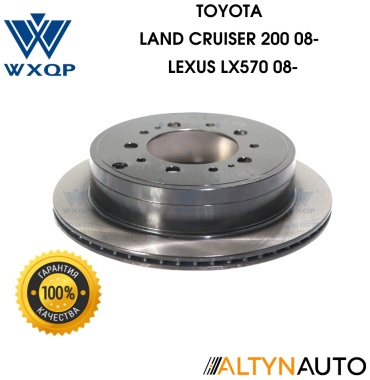 Диски WXQP задние 43357