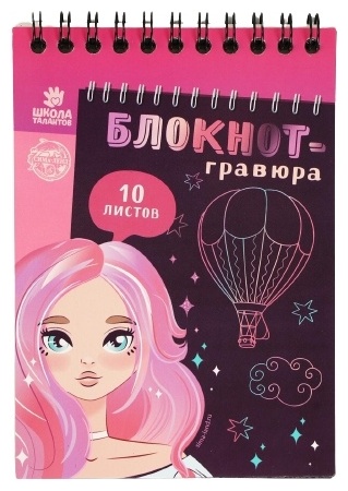 Гравюра Школа талантов 5169404 14x10 см
