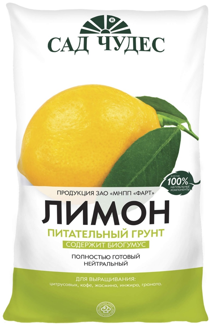 Грунт САД ЧУДЕС лимон питательный грунт 2 л