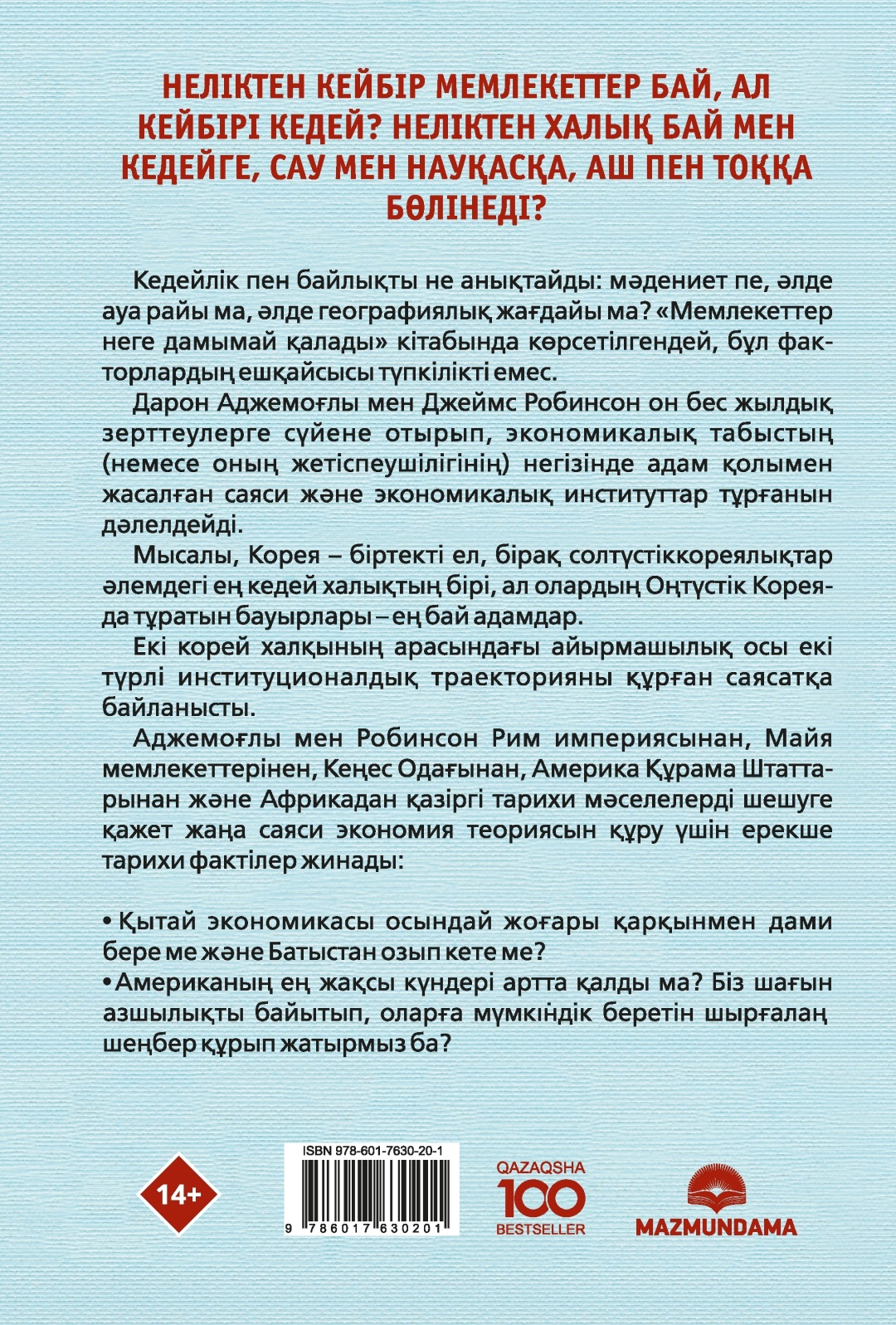 Транни секс бейнелері