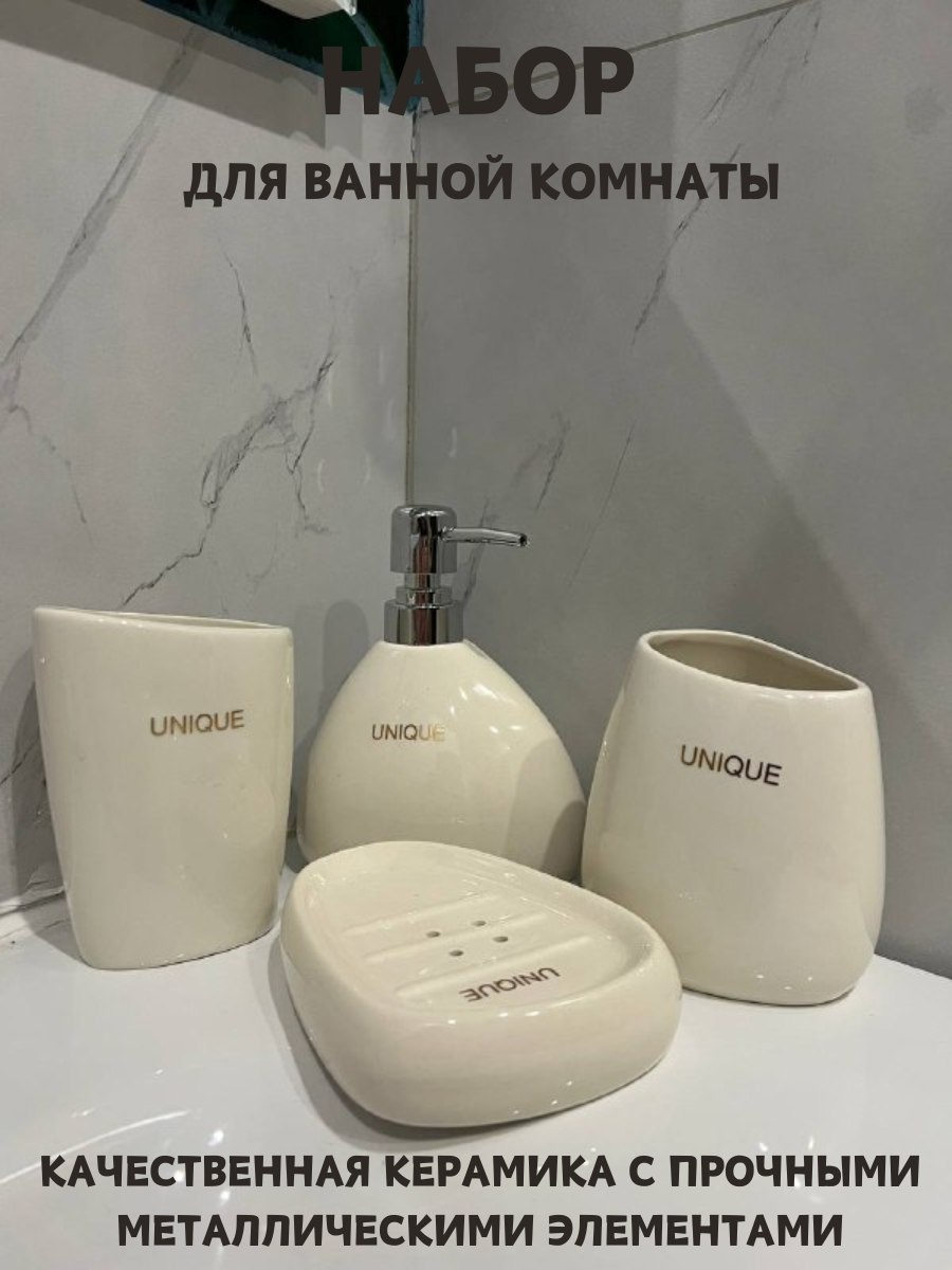 Набор аксессуаров 18339652_732311682 белый
