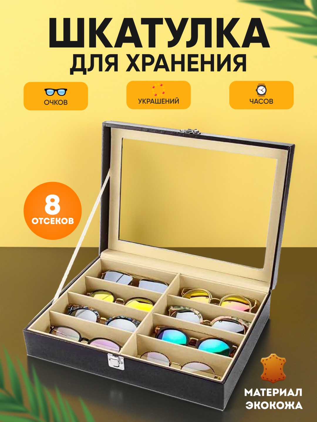 Шкатулка натуральная кожа, 10 x 26 см черный
