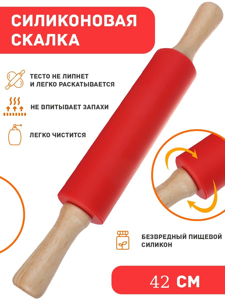 Скалка 30292438_257903750 42 см