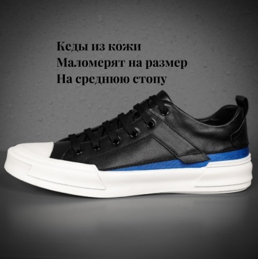 Кеды FASHION черный