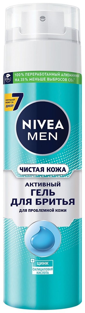 NIVEA Чистая кожа Активный гель для бритья 200 мл