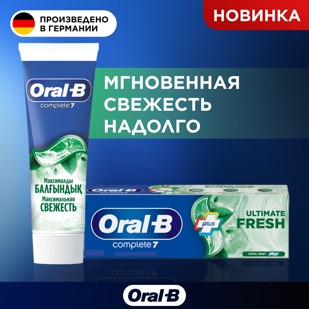 Купить Oral-B зубная паста Максимальная свежесть 75 мл в Алматы ...