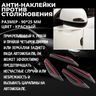 FOR CARS наклейка FC1112 9x2 см