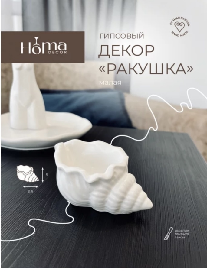 Шкатулка 16638084_436971856, гипс