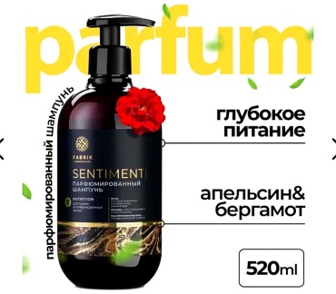 Fabrik Cosmetology Sentimenti Апельсин и Бергамот шампунь 520 мл