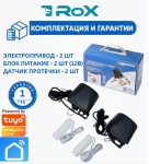 Датчик протечки Rox Box K, экосистема: Amazon Alexa, Умный дом Яндекса, Tuya Smart, Smart life