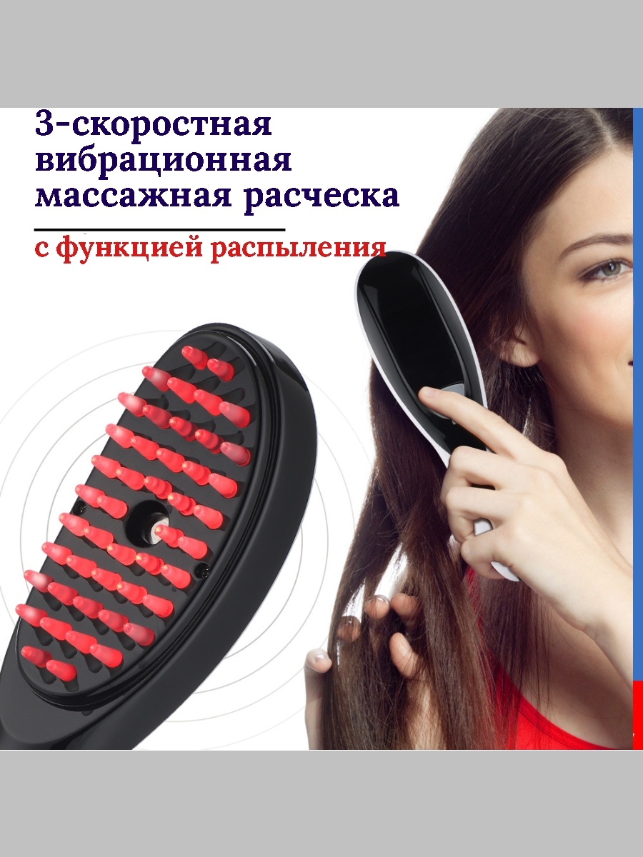 Лазерная расческа