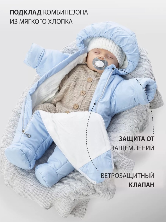 Комплект голубой