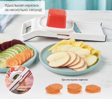 Овощерезка 721614, пластик, нерж.сталь