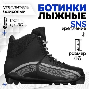 Winter Star classic черный 46