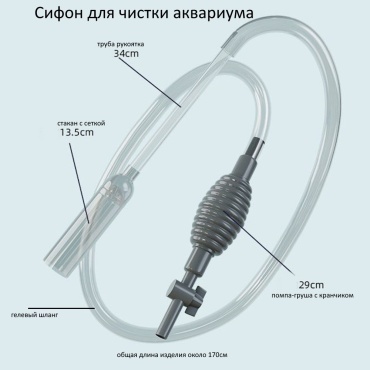AQUA 101 механический прозрачный, с грушей