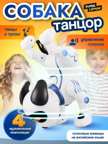 Робот Танцор, высота 21 см