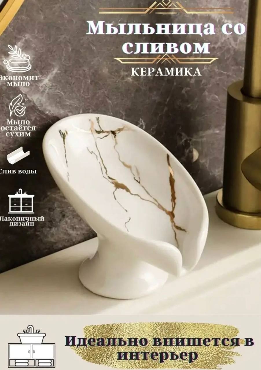 RMZ мыльница А12 1 шт, керамика