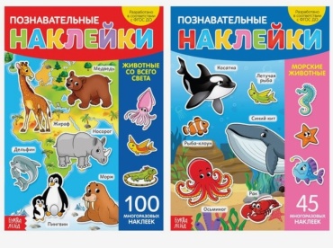 Буква-ленд В мире животных 4543047