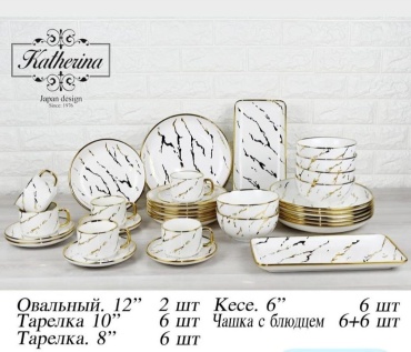 Сервиз на 6 персон Katherina , предметов: 32, чайно-столовый, керамика