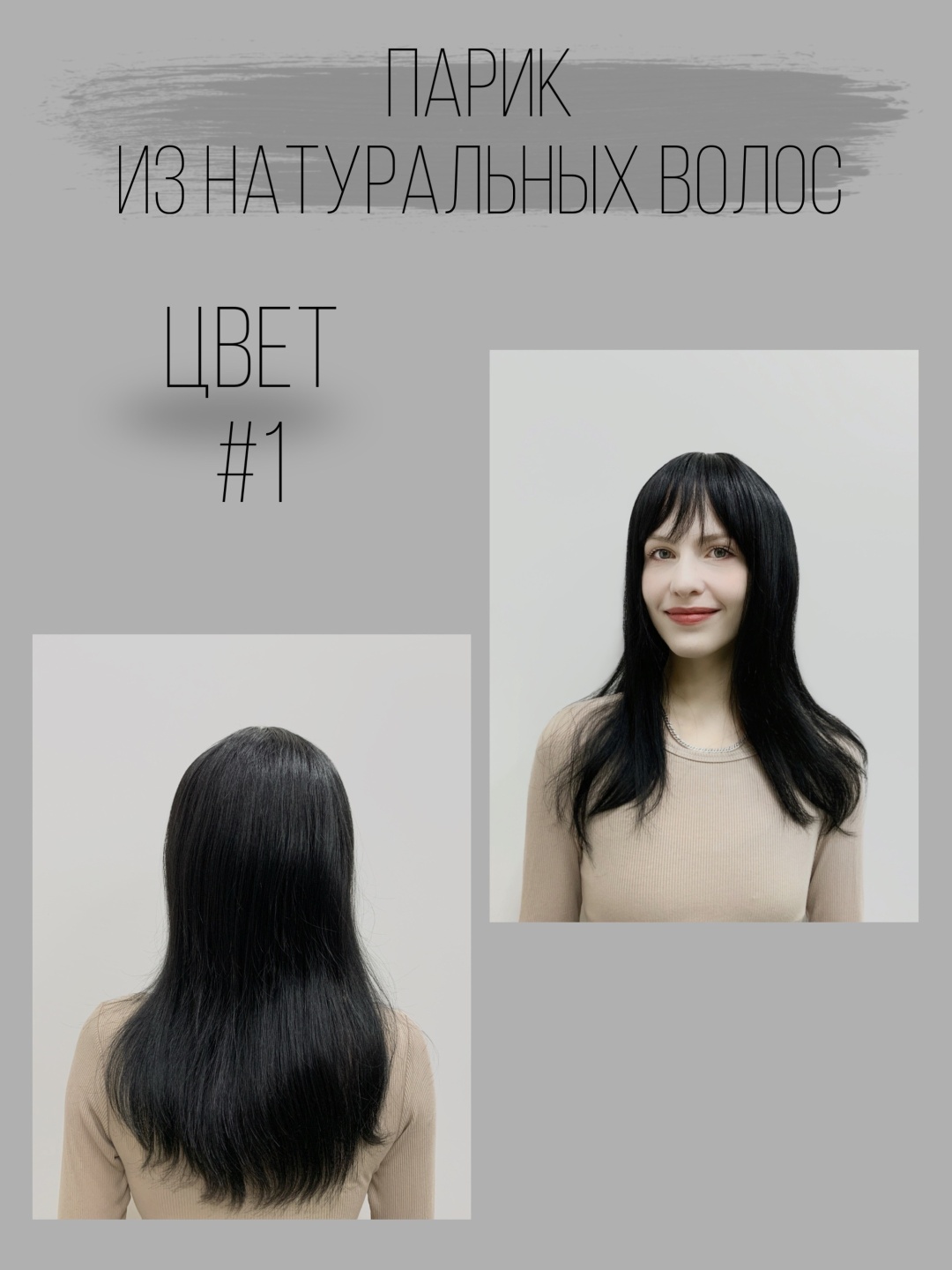 Hair Territory парик черный женский