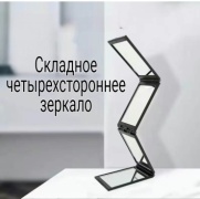 Зеркало карманное 30314565_394049344 7х13 см