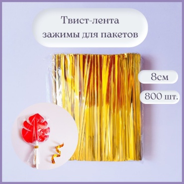 Упаковочная проволока MAGIC market Твист-лента для пакетиков 8 см 2000620000006 полипропилен, металл 8 см 1 шт