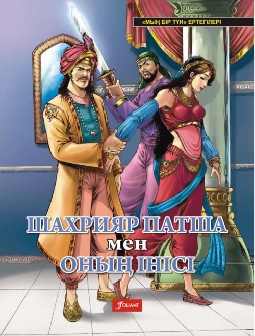 Желідегі сексуалды хабар тарату