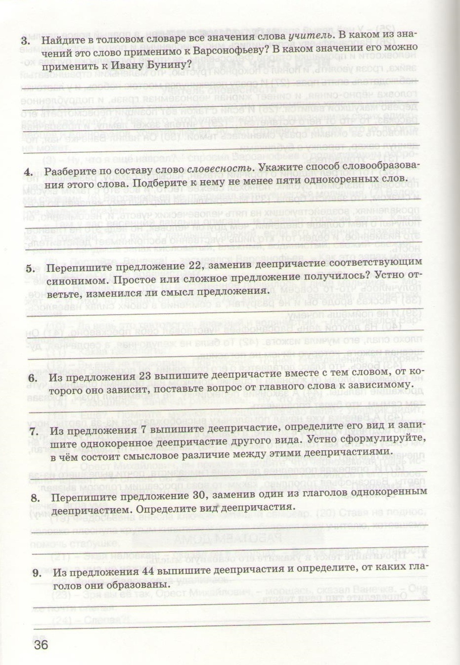 Купить Клевцова Л.Ю: Работаем с текстом на уроке и дома в Алматы – Магазин  на Kaspi.kz