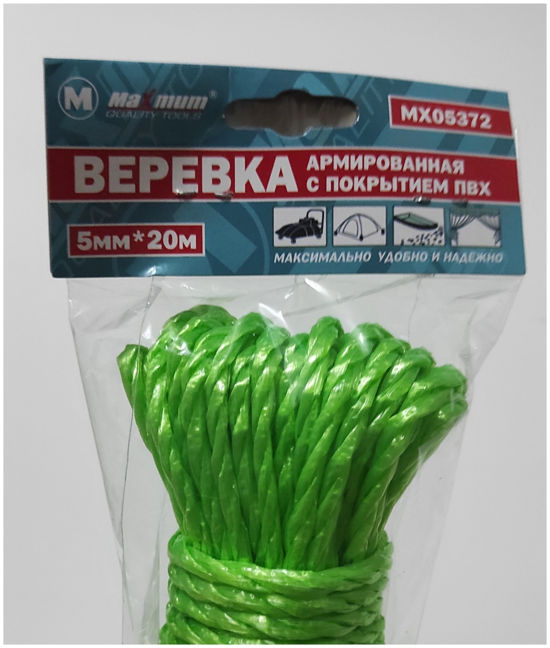 Веревка MAXIMUM MX-05372.1 20 м, полиэстер