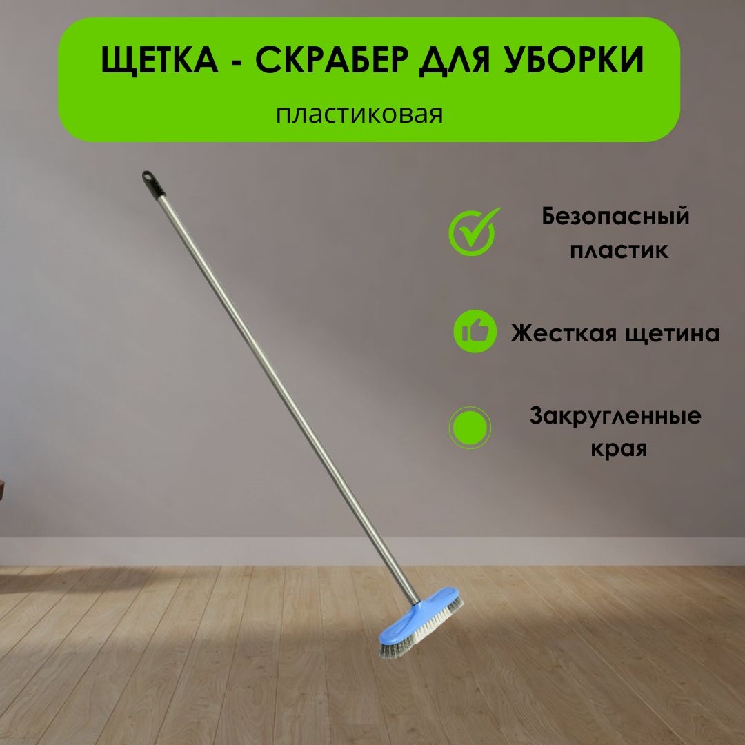 LifeGoods.kz метла LG49136 132.7 см