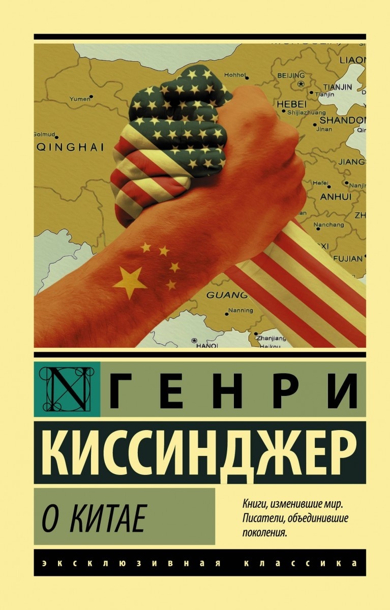 Купить Книга Киссинджер Г.: О Китае в Алматы – Магазин на Kaspi.kz