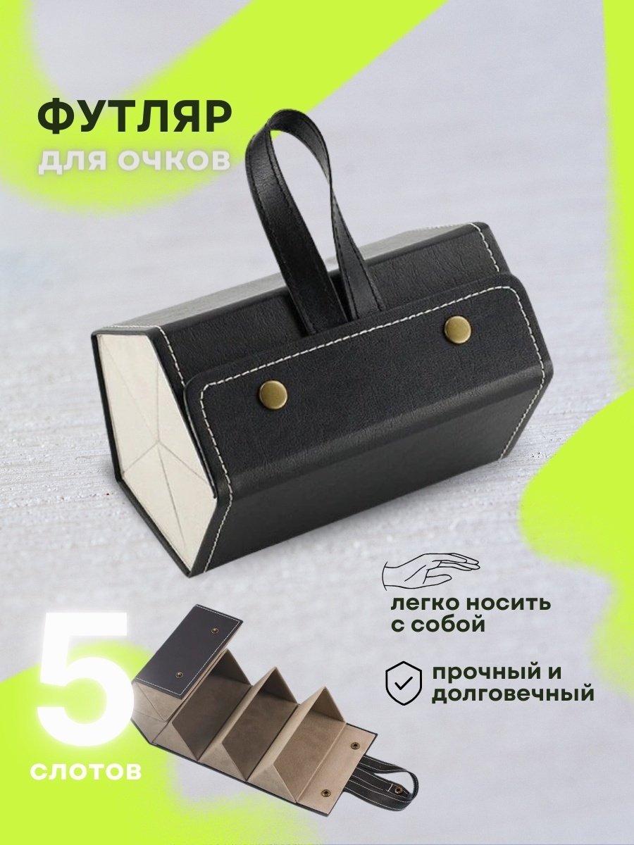 Жесткий футляр искусственная кожа, 17 x 12 см черный