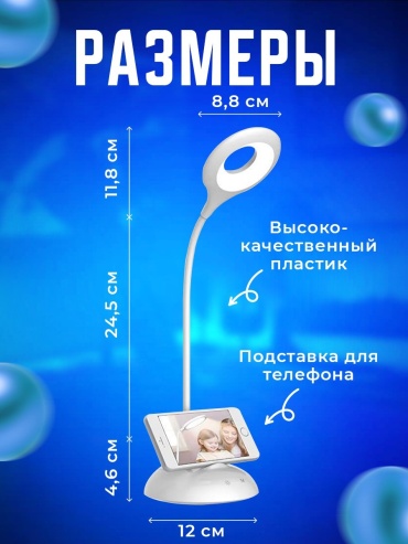 Настольная лампа 1303600 LED, 3 Вт, металл, пластмасса АБС