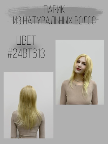 Hair Territory парик блонд женский