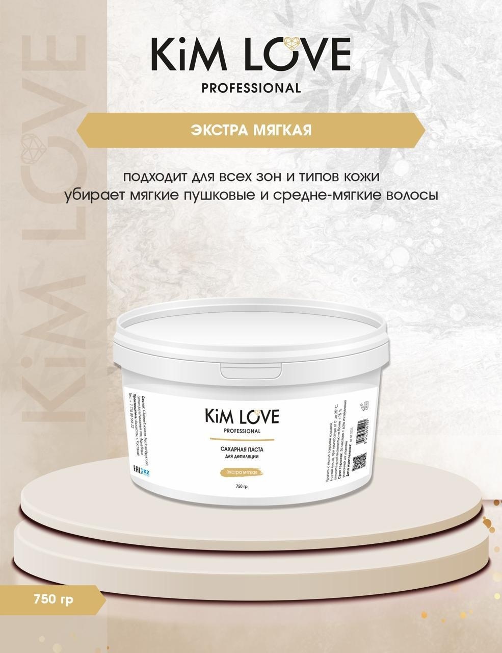 Kim Love Классическая паста, мягкая 750 г