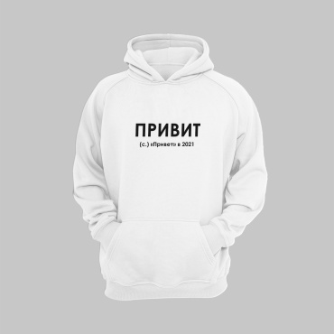 Худи Black and White белый