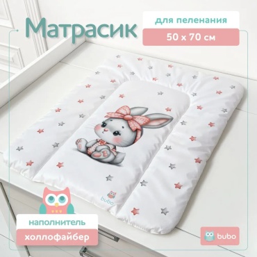Пеленальный матрас 30300567_07-1573883984, 70x50 см, белый