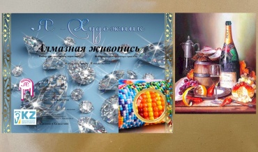 Алмазка MKAZ1050 50 см x 40 см