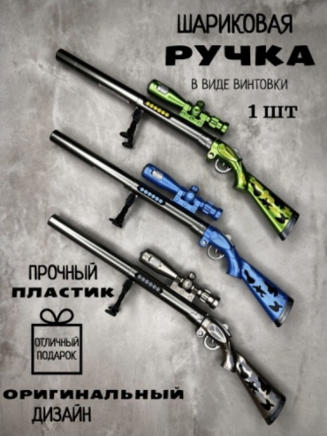 Ручка шариковая пистолет 00-00002540 1 шт, 0.38 мм, цвет чернил синий