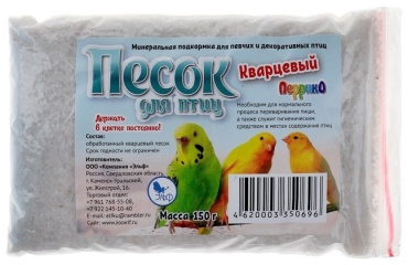 Перрико песок Кварцевый для птиц 150 г
