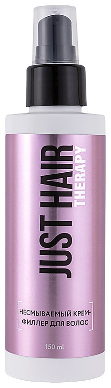 Just Hair Therapy крем-филлер 150 мл