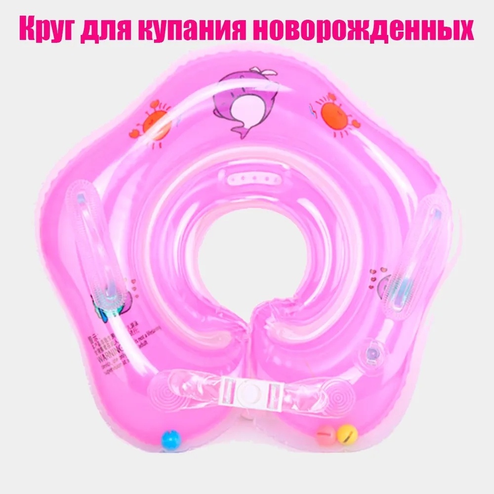 Круг на шею 836377628 3 месяца розовый