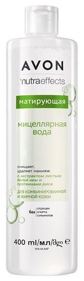 Avon Матирующая мицеллярная вода 400 мл