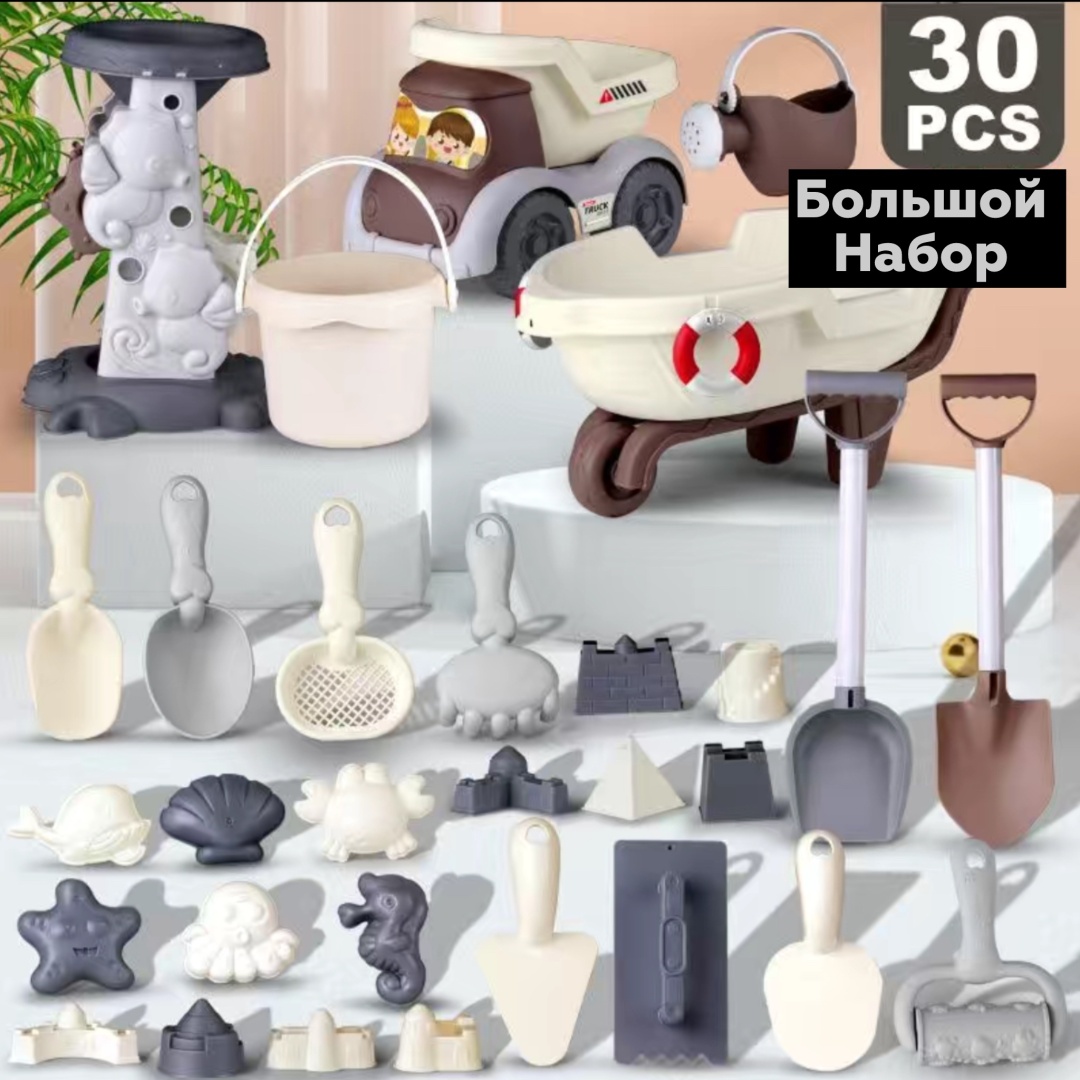 Купить Наборы для песка 30139571_818011 в Алматы – Магазин на Kaspi.kz