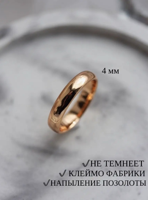 Кольцо обручальное Xuping Jewelry размер 17 медицинское золото, без вставок