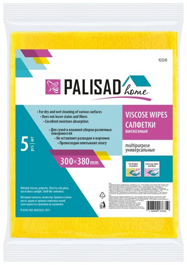 Тряпка универсальная Palisad 83308257 5 шт, вискоза