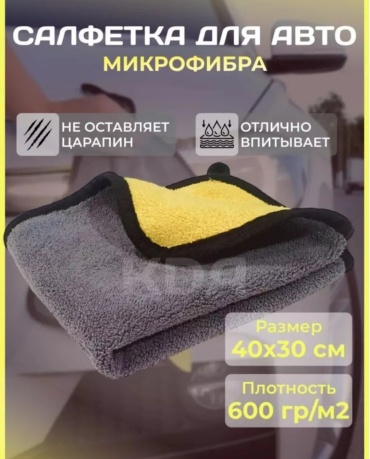 Салфетка 30141163_601774138 2 шт
