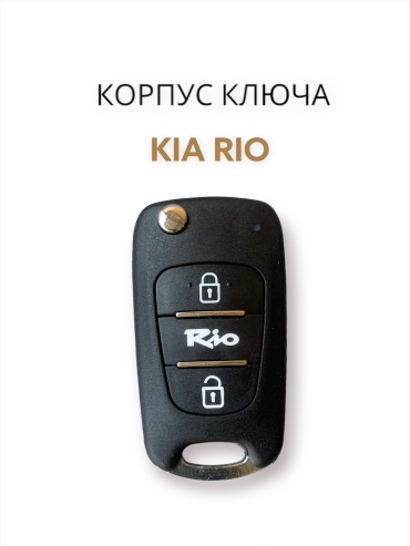 KIA ключ зажигания 967784